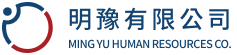 明豫有限公司
